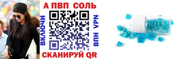APVP Crystall  Знаменск 