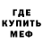 Метамфетамин винт Coco Knot