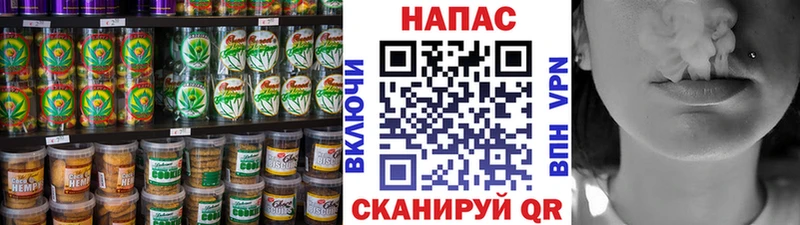 как найти   Знаменск  Canna-Cookies конопля 