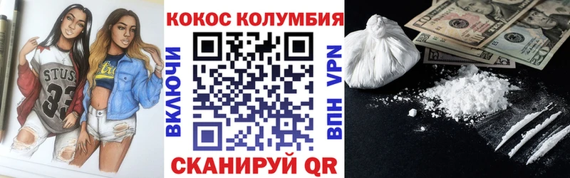 COCAIN VHQ  Знаменск 