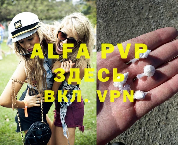 альфа пвп VHQ Валдай