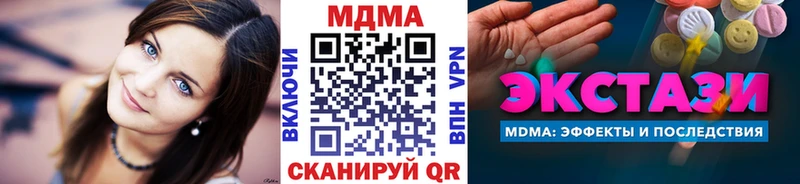 МДМА crystal  Знаменск 
