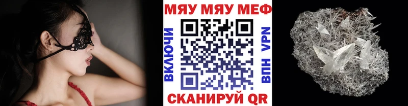 МЕФ mephedrone  Знаменск 